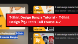 T-Shirt Design Bangla Tutorial - T-Shirt Design শিখুন বাংলায় Full Course A-Z