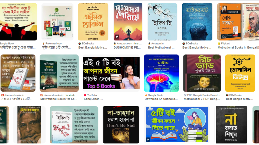 Motivationa Book Bangla PDF